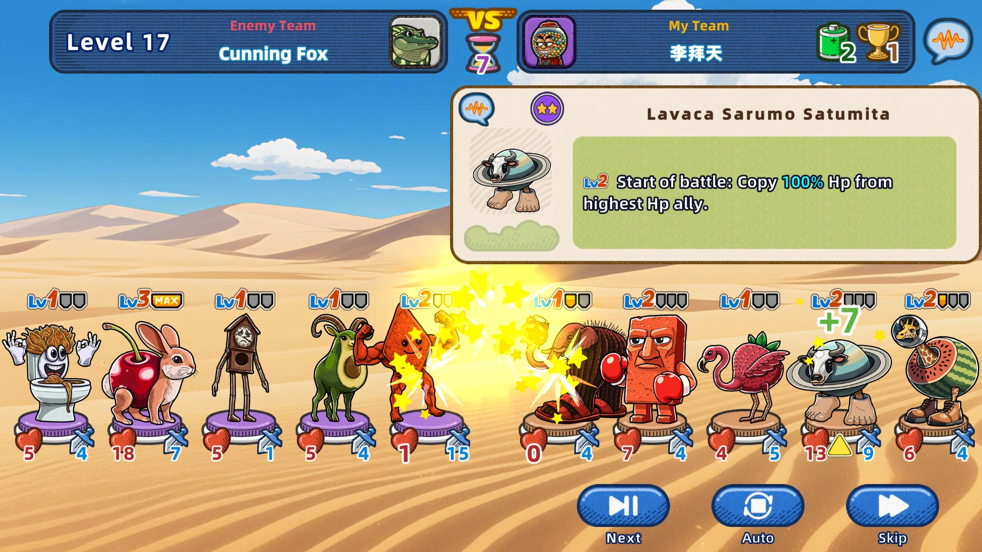 Brainrot Fight screenshot
